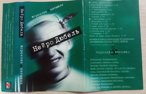 Ворсинки и катышки