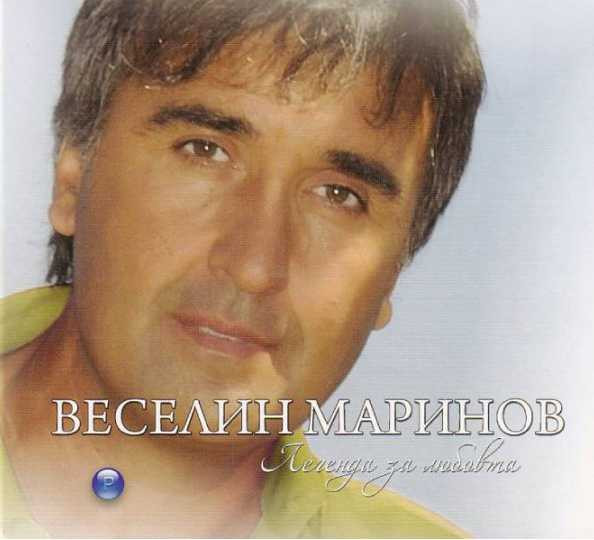 Легенда за любовта 