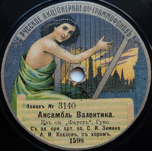 Ансамбль Валентина / Не Плачь, Дитя