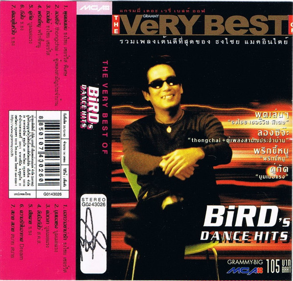 The Very Best Of Bird's Dance Hits
