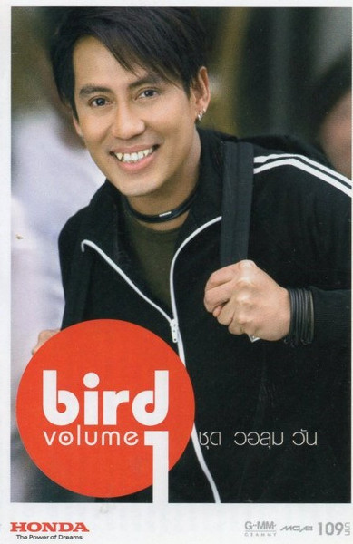 Volume 1 = วอลุม วัน
