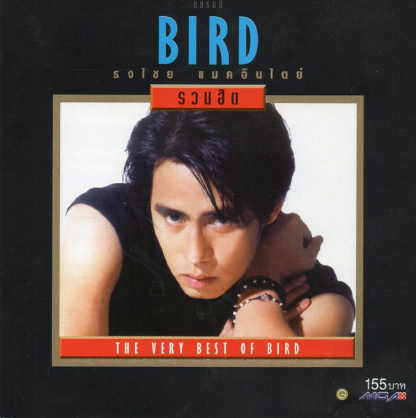 The Very Best Of Bird