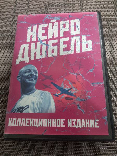 Коллекционное издание