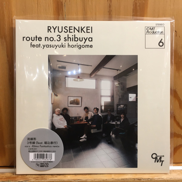 3号線 = Route No. 3 Shibuya