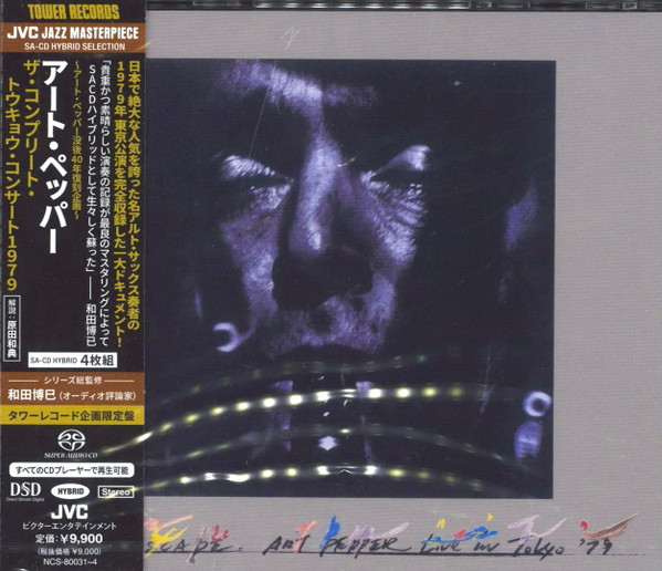 The Complete Tokyo Concert 1979