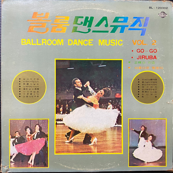 Ballroom Dance Music Vol.2
