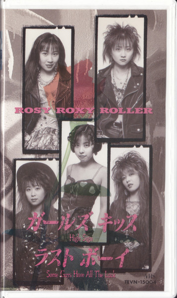 ガールズキッス High Sigh ・ ラストボーイ Some Guys Have All The Luck