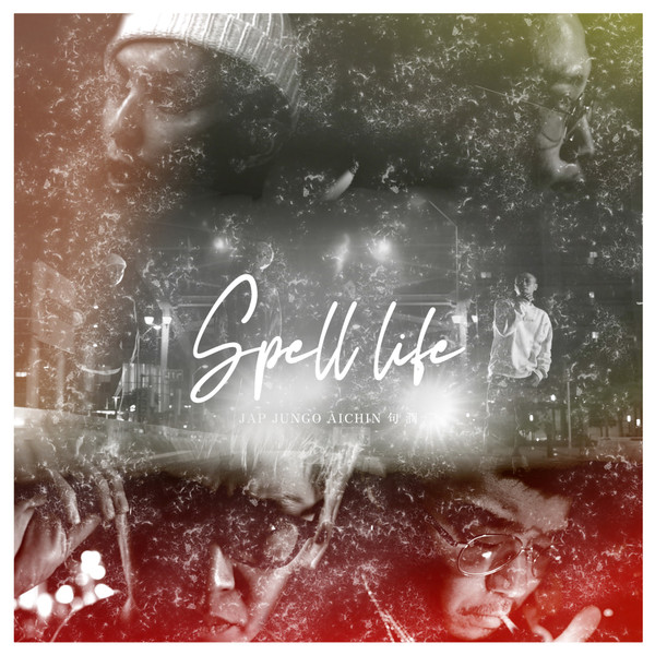 Spell Life