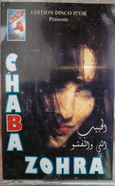 الحبيب اللي والفت