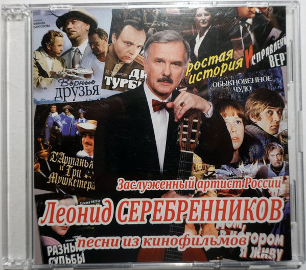 Песни Из Кинофильмов