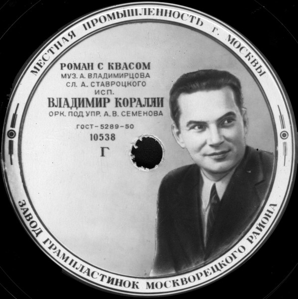 Роман С Квасом / Любовь И Спорт