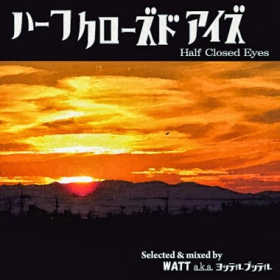 ーフクローズドアイズ (Half Closed Eyes)