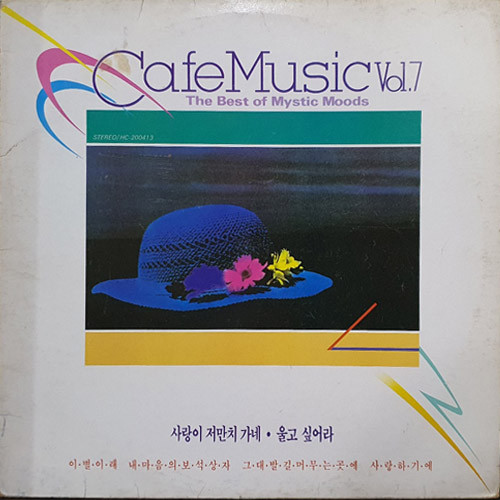 Cafe Music Vol.7