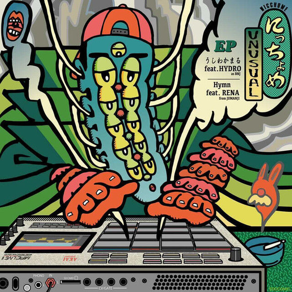Unusual EP