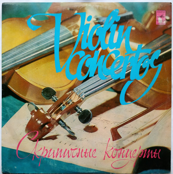 Скрипичные Концерты = Violin Concertos