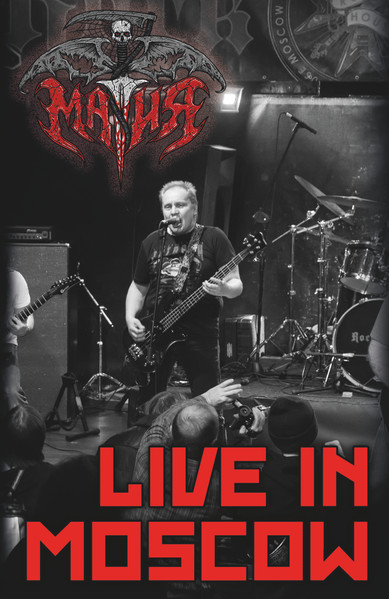 Live In Moscow 2019