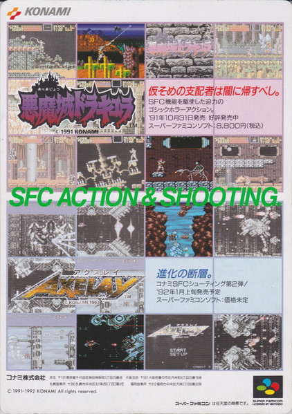 Super Famicom New Game Sound Museum Vol.2 = スーパーファミコンマガジン Vol.2 特別付録 