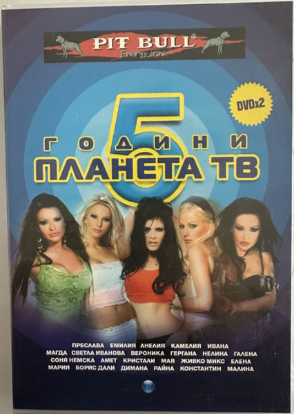 5 години телевизия Планета