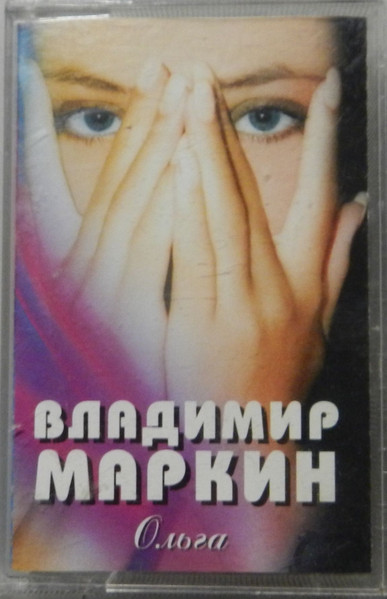 Ольга