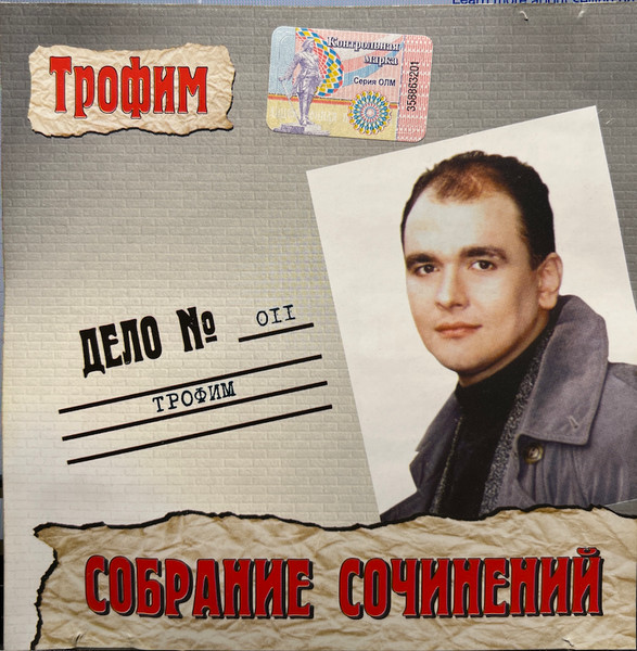 Собрание Сочинений