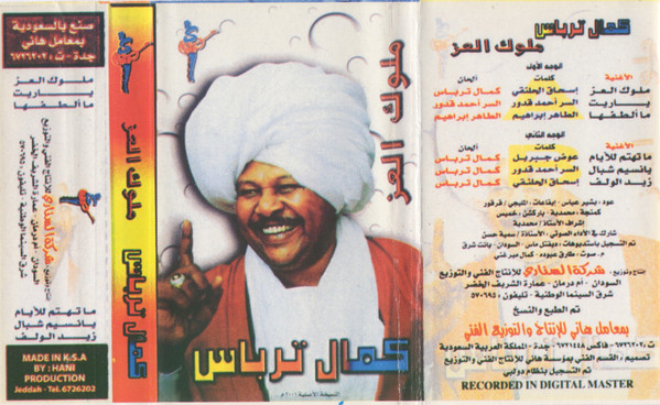 ملوك العز