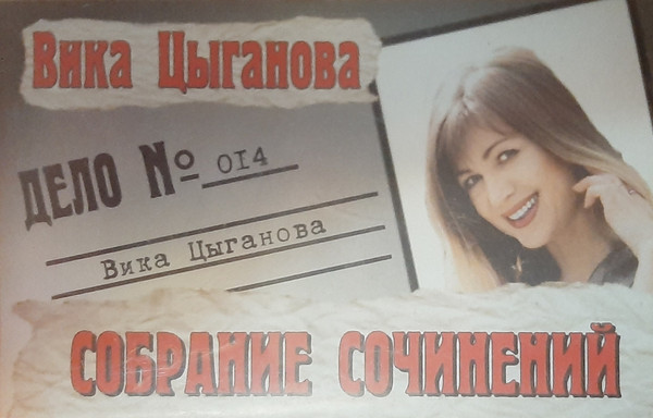 Собрание Сочинений