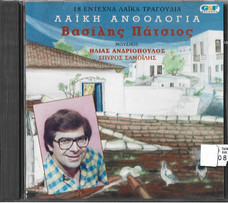 Λαϊκή Ανθολογία