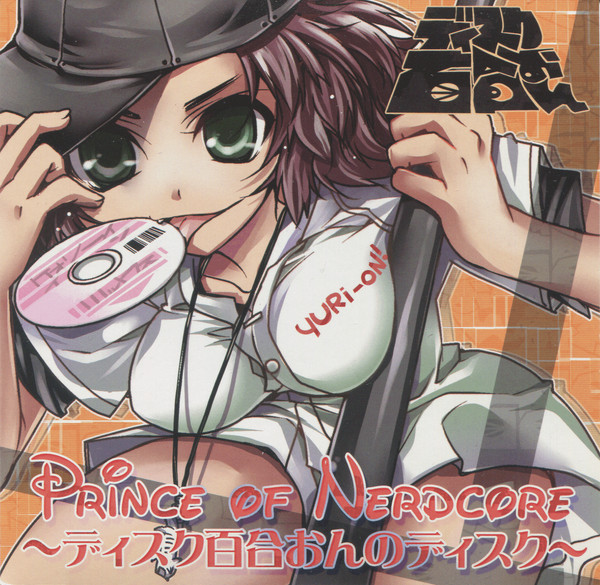 Prince Of Nerdcore ～ディスク百合おんのディスク～