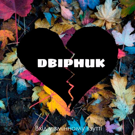 Двірник