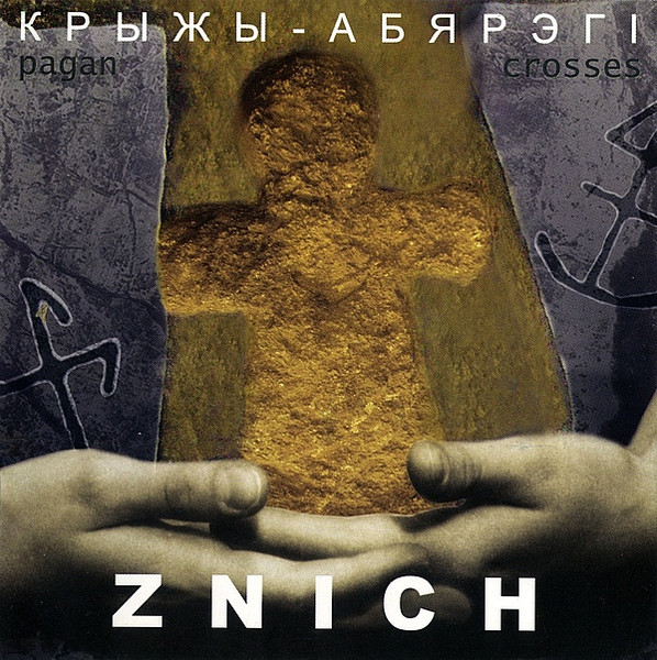 Крыжы-абярэгі