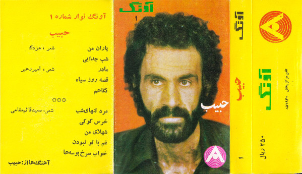 حبیب 1