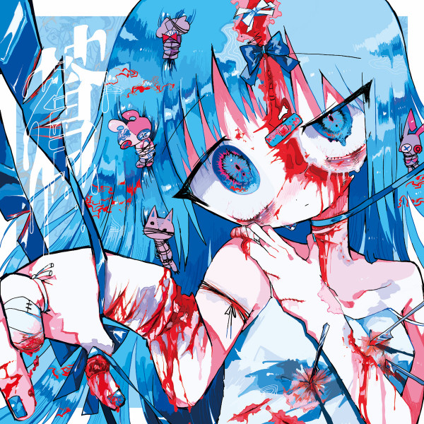 蒼 -Depressive & Emotional Compilation-