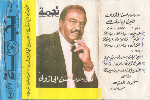 فين أيامك