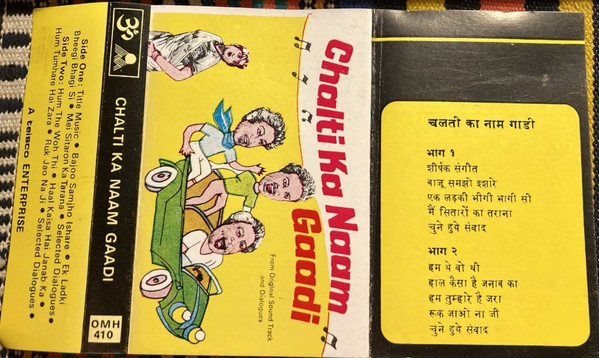 Chalti Ka Nam Gaadi