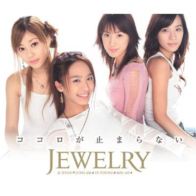 ココロが止まらない