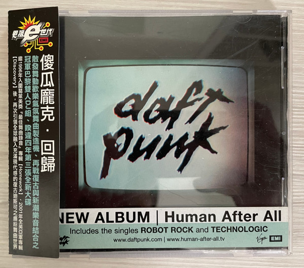 Human After All