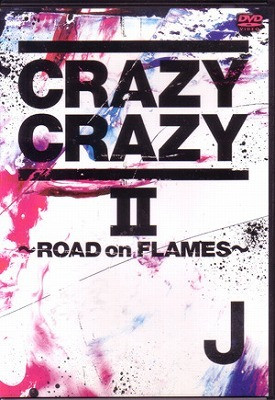 Crazy Crazy II ~Road On Flames~