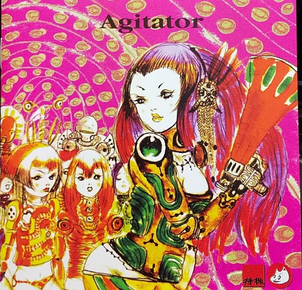 Agitator