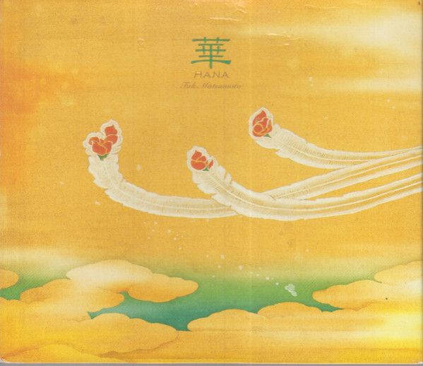 華 Hana