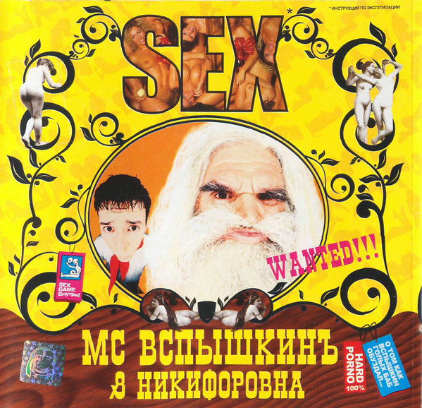 Sex