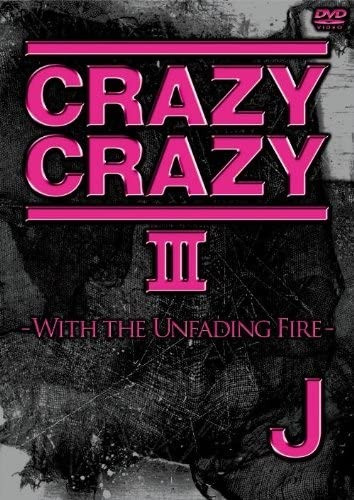Crazy Crazy III ~With The Unfading Fire~