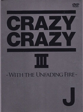 Crazy Crazy III ~With The Unfading Fire~