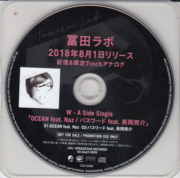 OCEAN / パスワード