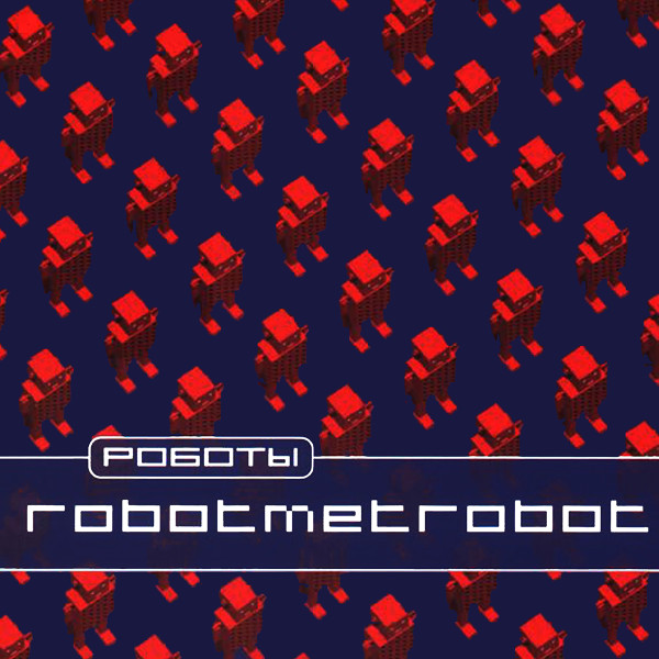 Robotmetrobot