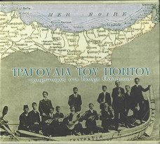Τραγούδια Του Πόντου