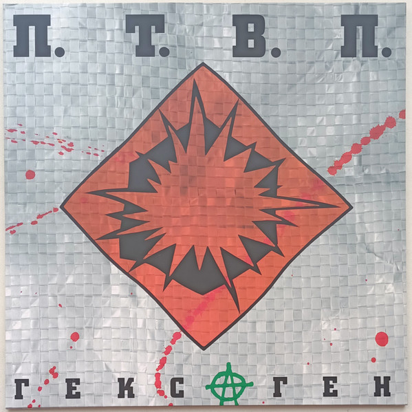 ГексⒶген