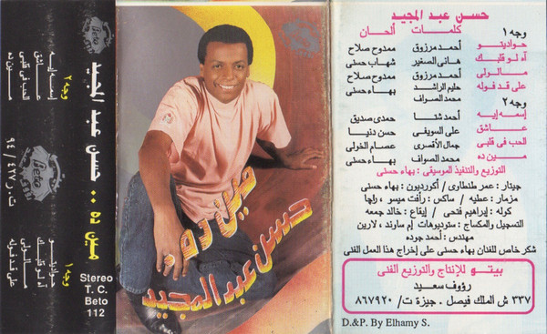 مين ده