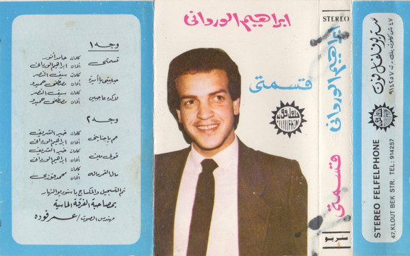 قسمتى