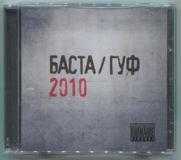 2010