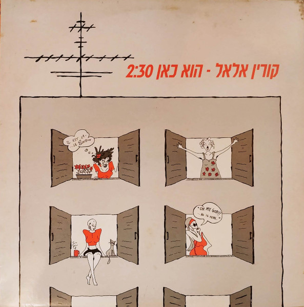 הוא כאן